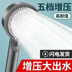 過給シャワーシャワーヘッドセット家庭用銃グレー入浴シャワー給湯器ホース蓮蓬頭