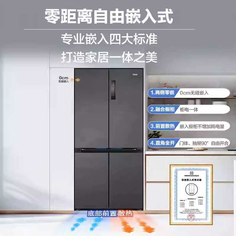 海. BCD-526WGHTD14S8U1十字はドアを開けます。|undefined