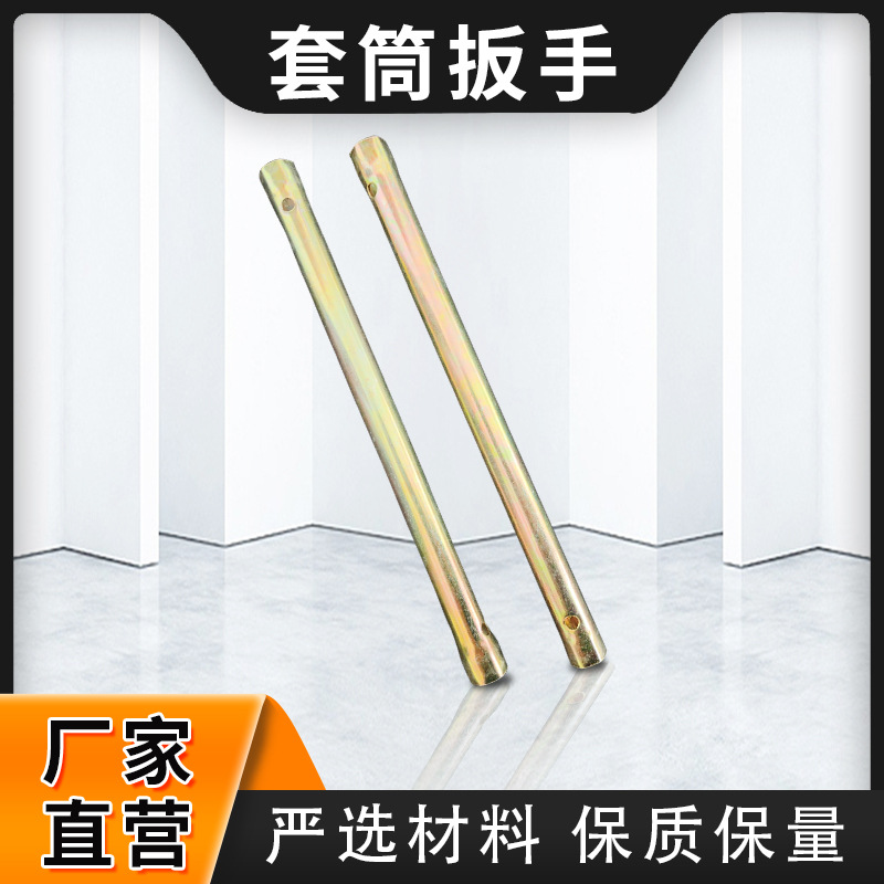 净水器水龙头套筒扳手13/14mm安装管式空心批发加厚镀锌