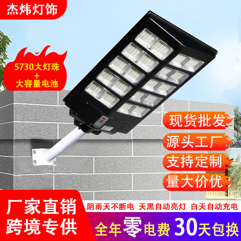 Luces solares para zonas rurales nuevas, farolas solares integradas de alta potencia para uso doméstico, sensor LED inteligente