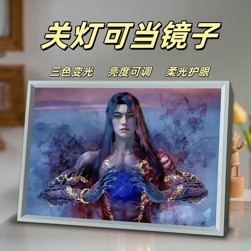 新款凡人修仙传镜子灯光画韩立温天仁周边卧室桌面小夜灯摆件礼物|undefined