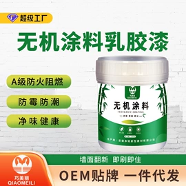 内墙涂料;瓷砖胶;防水涂料