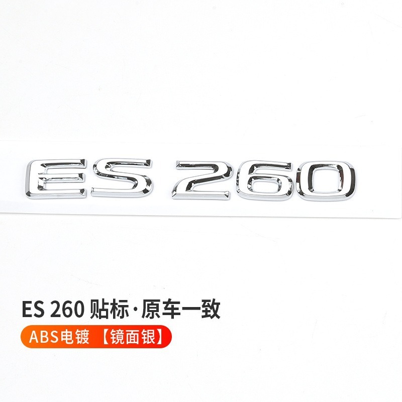 レクサス ES200 英数字ラベル ES250IS26ES350 リアステッカー RX350 トランクラベルに適しています。|undefined