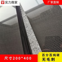 3K高光碳纤维板材 亮光200*400碳纤维板 加工无毛刺斜亮碳板
