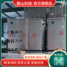 配電櫃用塑粉裝飾性強 平面啞光耐候粉末塗料抗腐蝕