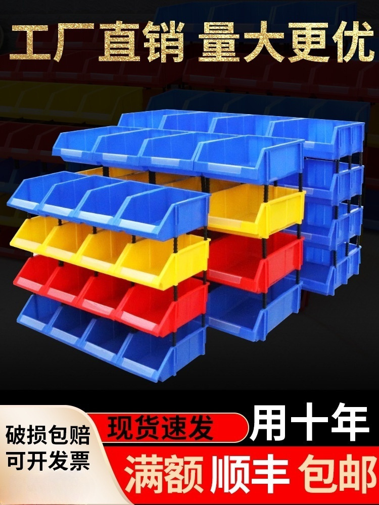 加厚斜口零件盒分格箱组合式物料盒塑料盒螺丝盒五金收纳盒周转箱