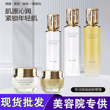护肤品水乳套装正品补水舒缓紧致抗皱眼霜面霜洁面乳焕肤修护