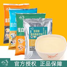 古早味豆花粉冲泡焦糖豆花布丁粉火锅店甜品冰豆花摆地摊商用600g