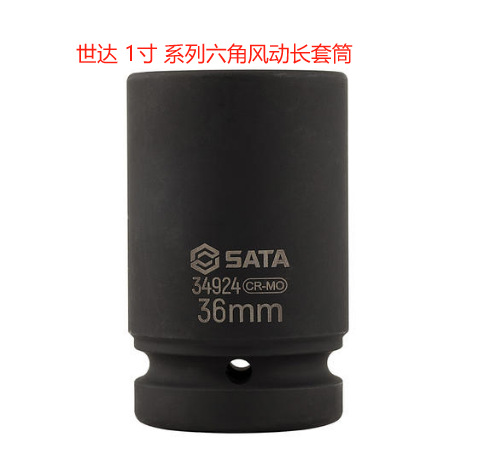 SATA世达工具 1/2系列六角风动长套筒 17mm   34410