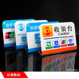 加工定制承接台卡亚克力立牌UV印刷加工 皮革UV打印 亚克力指示牌