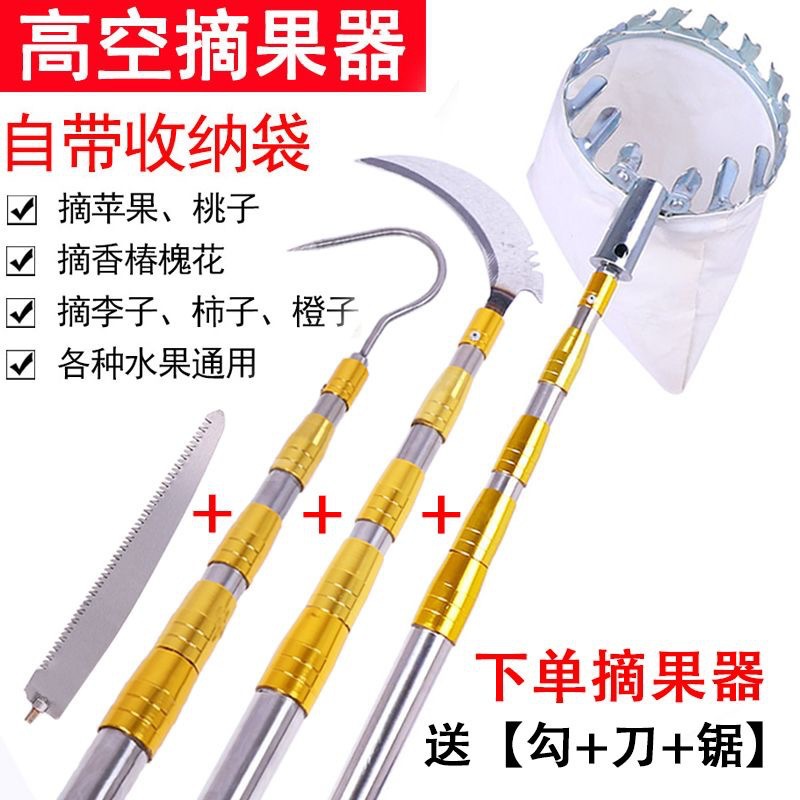 High-Altitude Fruit-Picking Tool, Fragrant Cinnabar, Sophora Flower, Fruit Branch Scissors, Sickle, Spring Bud Hook, Stainless Steel Telescopic Pole Wholesale