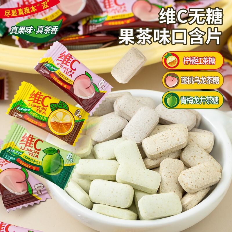 无糖维C柠檬茶口含片酸甜爽口清新口气清凉薄荷招待糖果散装批发|undefined