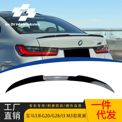 Suitable for Bmw 3 Series G20 G28 I3, Custom Modified M3 Style Rear Wing, Glossy Black Rear Spoiler, Sports Style (Fixed wind wing)