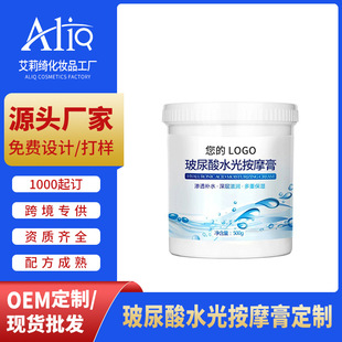 Customized Hyaluronic Acid Hydrating Facial Care Oem for Beauty Salons, Massage Cream for Moisturizing and Hydrating