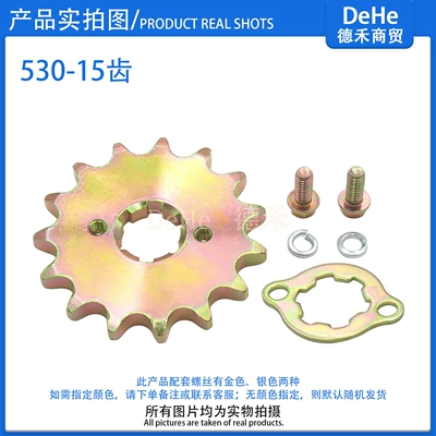 Other drive systems accessories: 428/530 small sprocket with - 53015-teeth