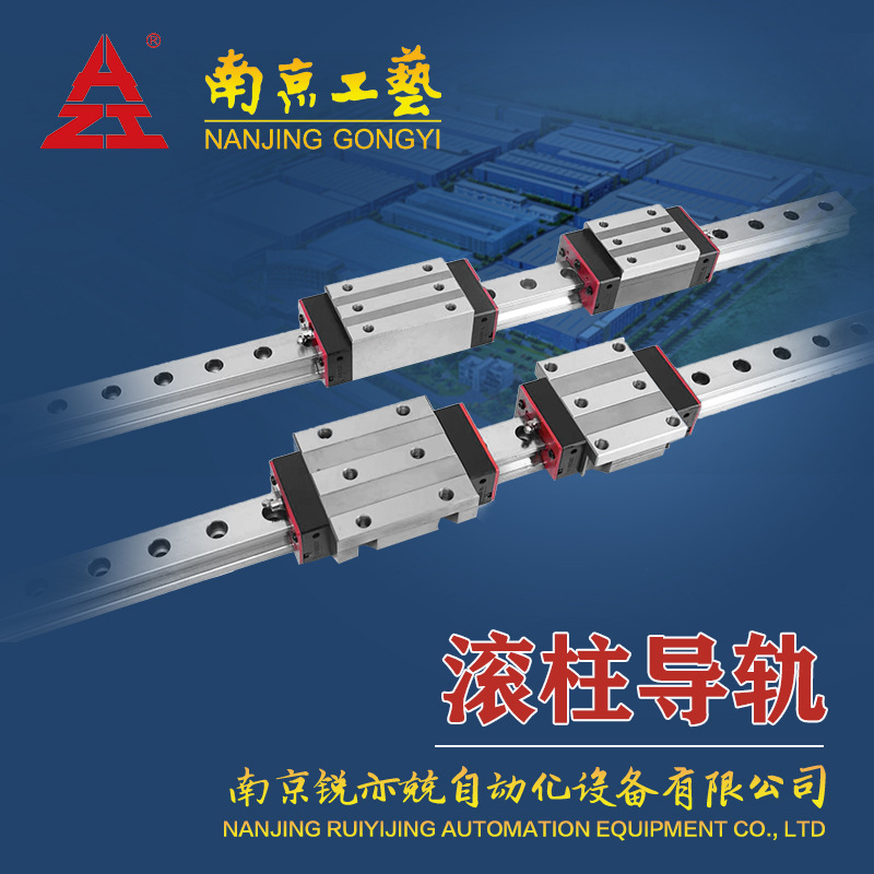南京工艺滚柱重载直线导轨滑块GZB45BALTMZ1P01X490-2-R滚柱线轨