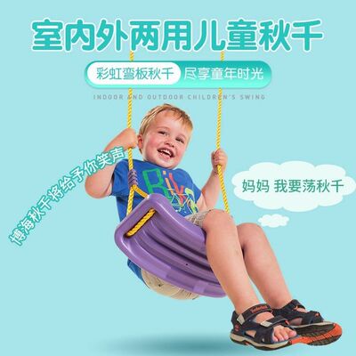 儿童秋千户外室内荡秋千 小孩秋千吊椅加厚防滑 成人秋千摇椅