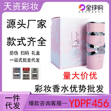 �羳���Q����Lattafa Yara������100ml�Ж|��������Ʒ��Ů��ˮ��