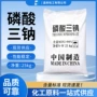 处理工业污水除垢磷酸三钠