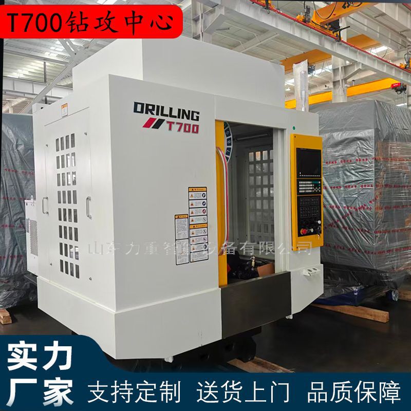 T700 Vertical Drilling and Tapping Center Machine, Brand New High-Speed Fully Automatic Drilling and Tapping Machine, T600 Cnc Machining Center Machine