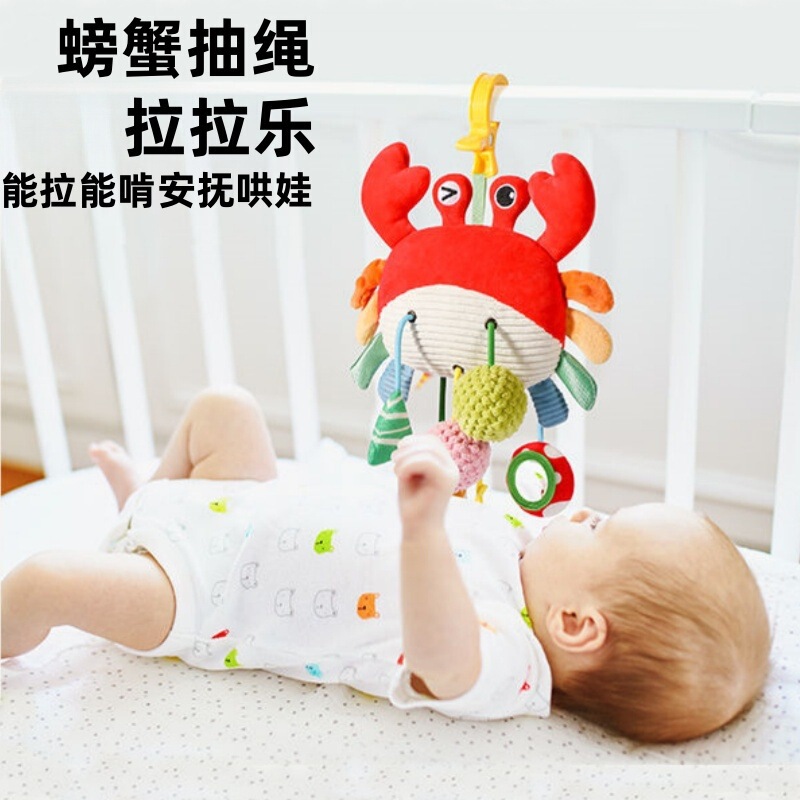 Baby Car Bed Bell Soothing Pendant Baby Stroller Hanging Pull-Out Fabric 0-1 Year Old Safety Seat Toy