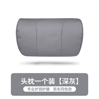 Suitable for Xpeng G6/G9/P5/P7/X9/M03 Waist support - napa-original-model-headrest-dark-gray-1-piece
