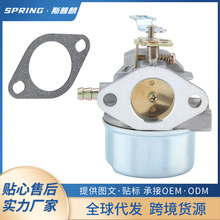 ɨѩ��������������Tecumseh 640052 640349 640058HMSK80 HMSK90