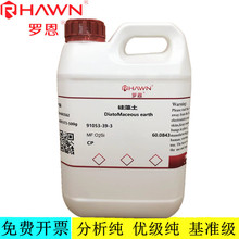 罗恩试剂 硅藻土,CP40-200目化学纯化学试剂CAS号：91053-39-3