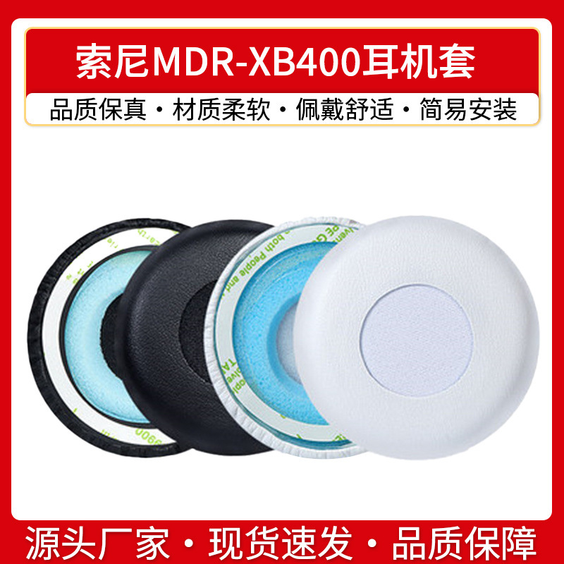 Suitable for SONY SONY MDR-XB400 earphone cover earmuffs XB4300 earphone cover head wear protection accessories replacement