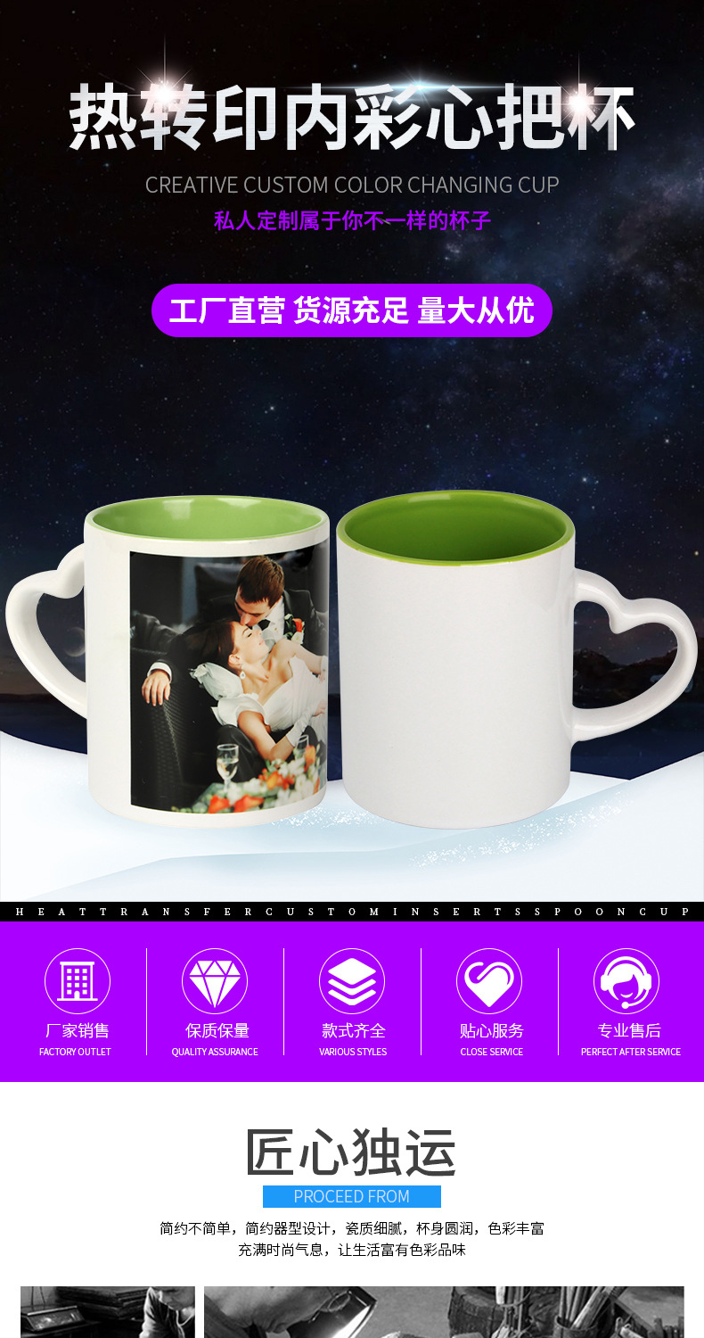 热转印内彩心把杯_01