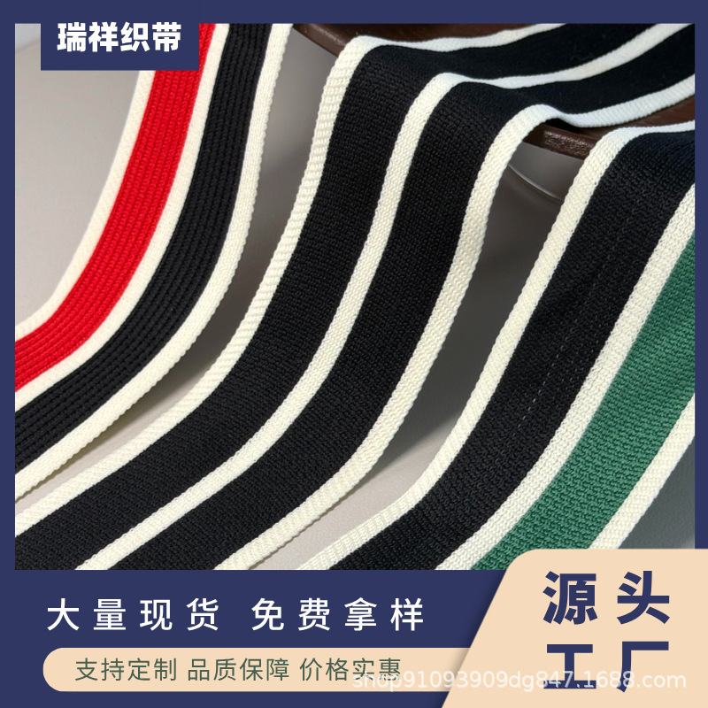 5cm multicolored striped webbing sporty top and pants with widened side weaving, wholesale clothing accessories