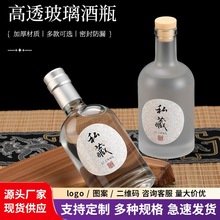 亚马逊伏特加威士忌玻璃酒瓶洋酒黄酒果酒瓶包装瓶蒙砂空酒瓶批发