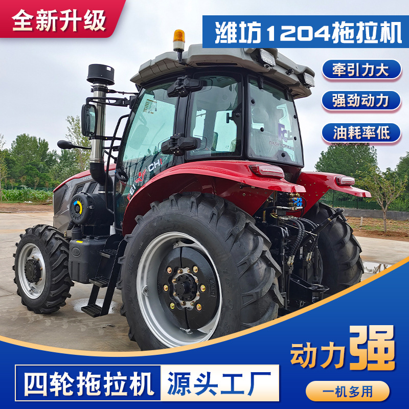 柴油120马力旋耕机 果园大棚管理机 潍坊1204拖拉机