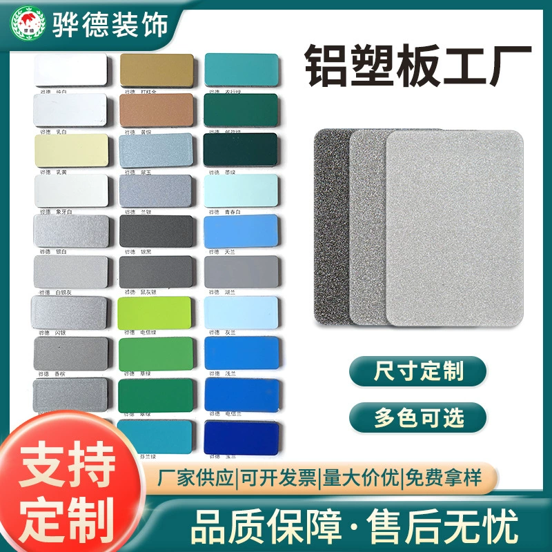 Перламутровый алюминиевый пластиковый лист оптом 3MM4MM алюминиево-пластиковый композитный лист черный белый красный внутренний наружный навесной стеновой лист оптом