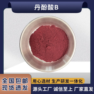 ������B 10%-60% ������ȡ�� 121521-90-2ˮ���Խ������Ƥ��