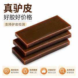 批发山东阿胶块250g一盒 阿胶片 ejiao 散块供应阿胶舜胶堂铁盒装