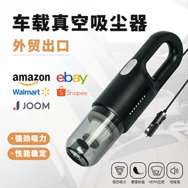 车用吸尘器;家用吸尘器;便携式吸尘器