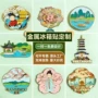 城市定制景区纪念冰箱贴