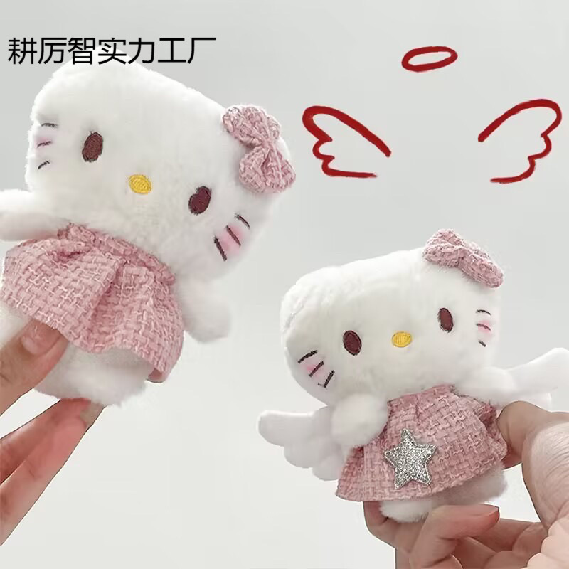 見栄えの良い天使 kt ペンダントバッグかわいいぬいぐるみペンダントギフト人形女の子インキーホルダー|undefined