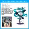 TAITO AMP Birthday Cat Ears