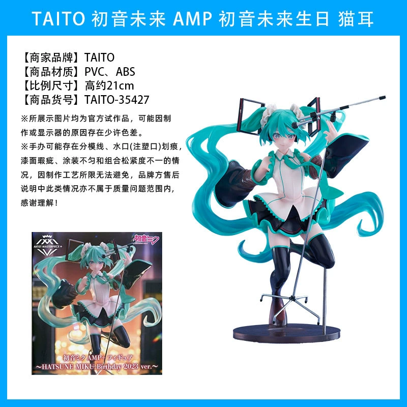 Слепой коробочный фикус ( Hatsune Miku ) оригинал Японии, несколько вариантов, коллекционный набор