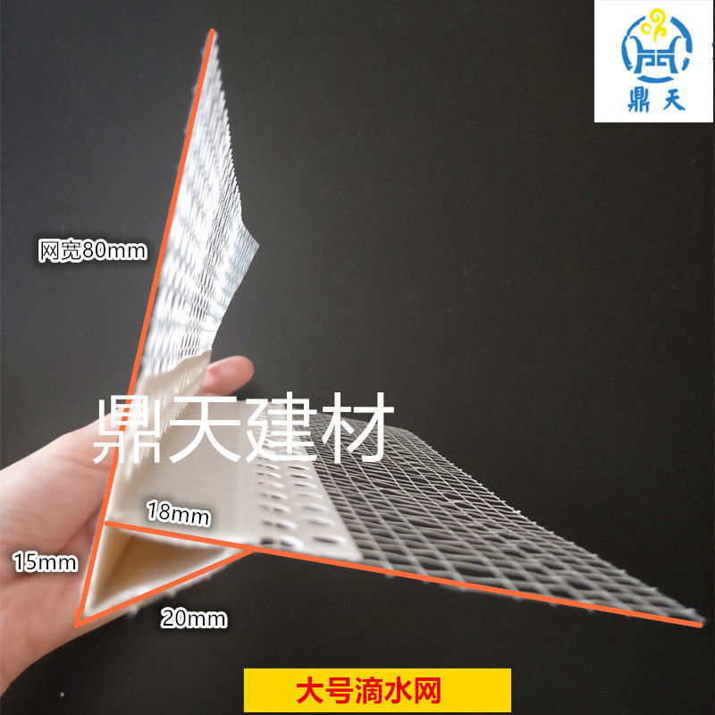 护角网厂家带网阳角条内外墙保温鹰嘴滴水网pvc带网格布护角