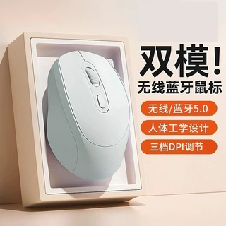 无线蓝牙鼠标静音可充电办公充电通用双模笔记本台式电脑女生游戏