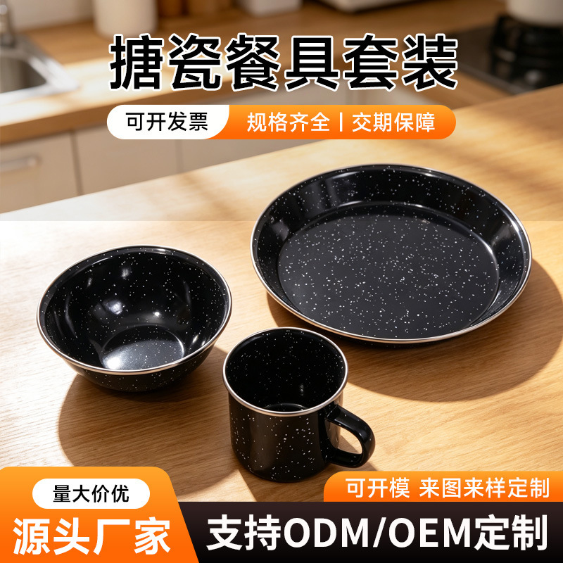 Customizable enamel tableware set, enamel-colored round plates, thickened enamel plates, bowls, and cup set Customizable enamel tableware set, enamel-colored round plates, thickened enamel plates, bowls, and cup set