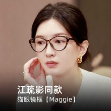 江疏影同款玳瑁色猫眼眼镜复古超轻防蓝光可配度数显脸小近视眼镜