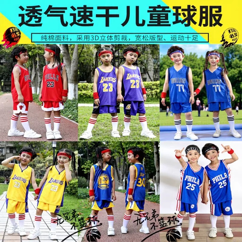 Manufacturers wholesale children's basketball suit summer children's sports vest kindergarten primary and secondary school performance training suit