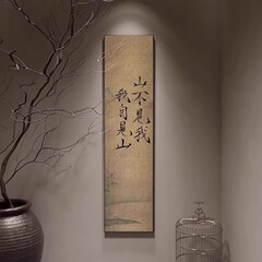 見山寂風禅意掛画入戸玄関茶室廊下通路壁画新中国式縦版装飾書画
