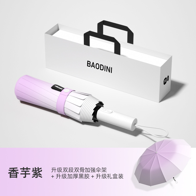 全自动48骨ins渐变雨伞批发抗风暴晴雨两用黑胶遮阳伞男女高级感|undefined