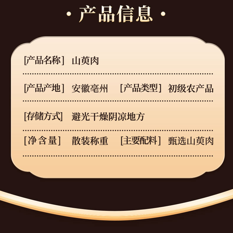 Dried Cornus Fruit Shan Zhu Yu 250g Pitted Asiatic Dogwood for TCM Herbal Decoctions and Medicated Cooking key features