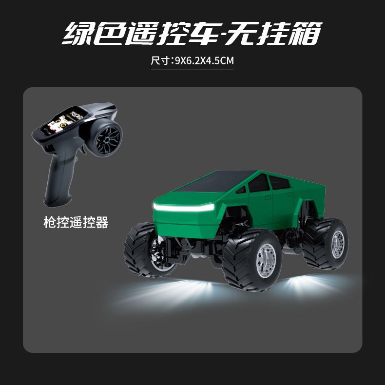 사이버픽업 오프로드 자전거 - 그린 듀얼 모드 [총기 제어]